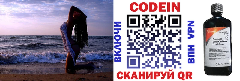 купить наркотики цена  darknet наркотические препараты  Кодеиновый сироп Lean напиток Lean (лин)  Лакинск 