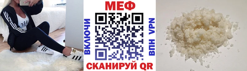 МЕФ mephedrone  Лакинск 