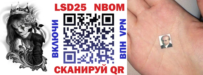 Марки 25I-NBOMe 1,5мг  как найти закладки  блэк спрут ссылка  Лакинск 